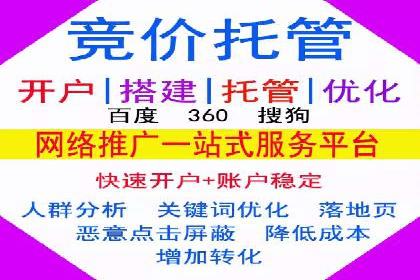百度竞价代运营全解析：从入门到精通的实战经验